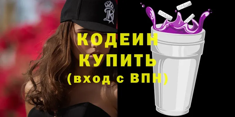 ОМГ ОМГ вход  Терек  Кодеин Purple Drank 