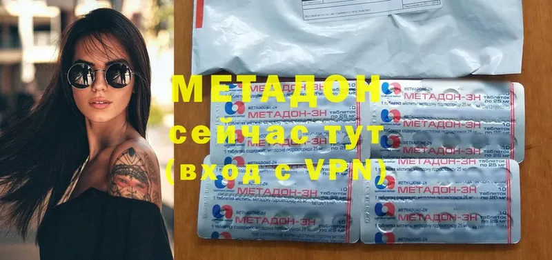 МЕТАДОН methadone  Терек 