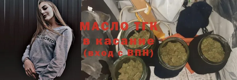 Дистиллят ТГК гашишное масло  что такое   блэк спрут ссылка  Терек 